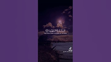 #بسم_الله_الرحمن_الرحيم #آيات #قرآن #اكسبلور #ترند #لايك #راحة_نفسية