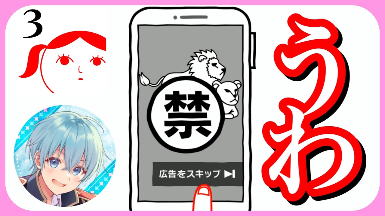 空気読み。3】あなたは友達と見れますか？僕は見ます。【ころん】すと