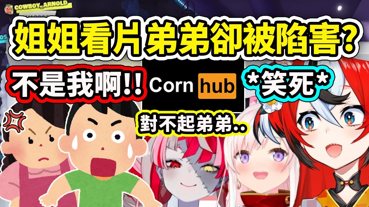 Ollie用家庭電腦上網看色色影片結果被媽媽發現.. 沒想到竟然以為是弟弟? 笑死w可憐的Ollie弟弟【Bae Ollie Iofi】【Hololive 中文精華】