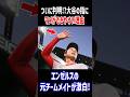 【大谷のマメが出来た理由に仰天】