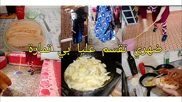 روتين مطرطق بي الحداكة💪يحيد منك العكز👌لعشية كامل وأنا جري عليا نجري عليك