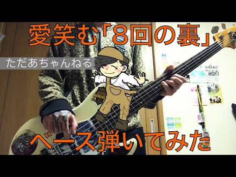 ベース Orangestar Alice In 冷凍庫 Feat Ia 弾いてみた ピック弾き Bass Cover Tadaa Note