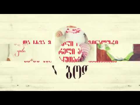 საუკეთესო საჩუქარი თქვენს ახლობლებს