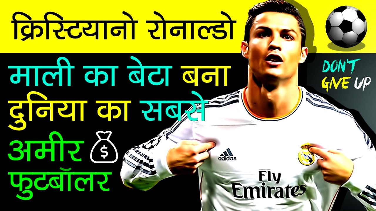 Featured image of post Cristiano Ronaldo Wikipedia In Hindi Christiano ronaldo born 5 february 1985 is a portuguese professional footballer who plays as a forward for italian club juventus and the portugal national team