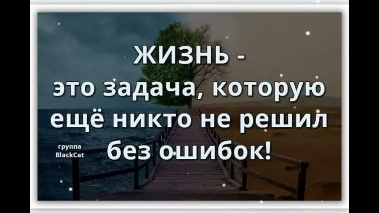 Цитата без ошибок. Афоризмы про исправление ошибок. Цитаты про ошибки в жизни. Афоризмы про ошибки в жизни. Афоризмы про ошибки в жизни.