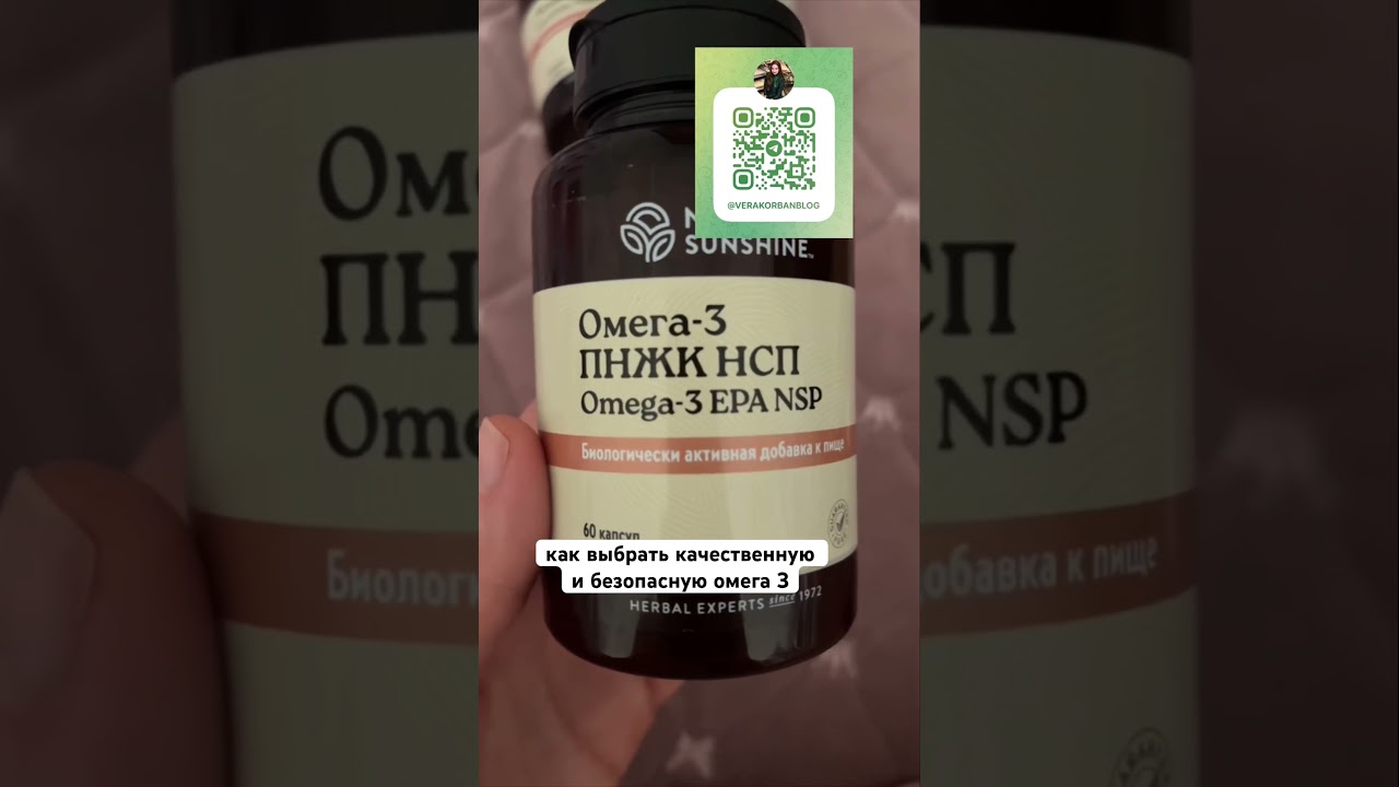 как выбрать Омега 3? 