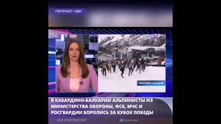 Репортаж телеканала ОТР о Кубке Победы.Red Fox Elbrus Race