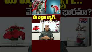 Impact of Heavy School Bags on Child Spinal Health and Posture | Dr Vidyasagar Chandankere