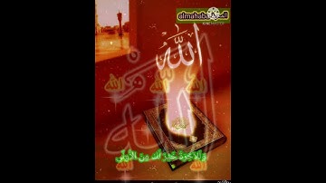 سورة الضحى بصوت الشيخ ياسر الدوسري❤🌠💦