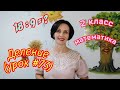 2 класс. Математика. "Деление" (урок #73)