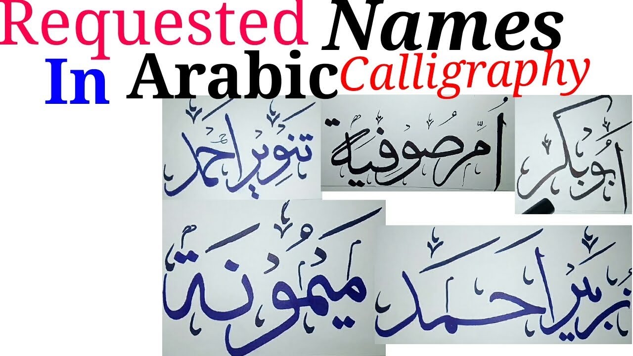 Requested names in Arabic calligraphy YouTube Requested names in Arabic calligraphy YouTube