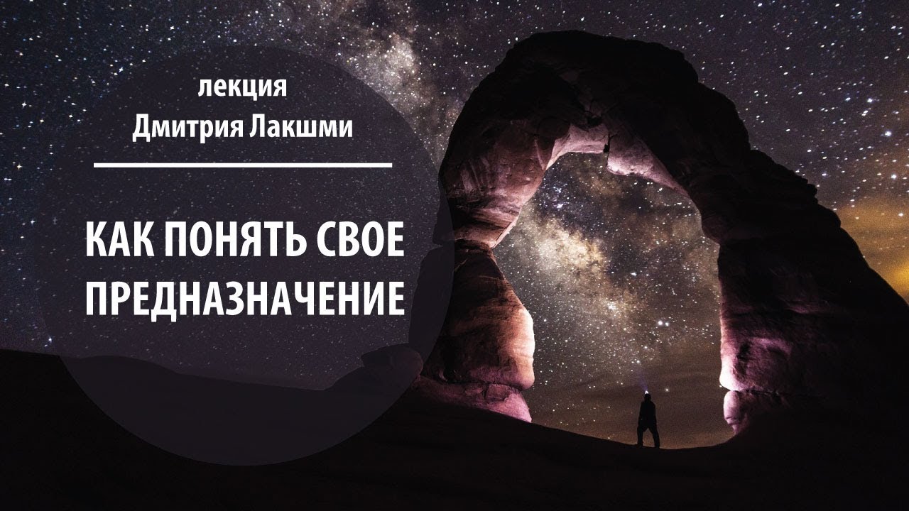 Определяем значение числа Судьбы