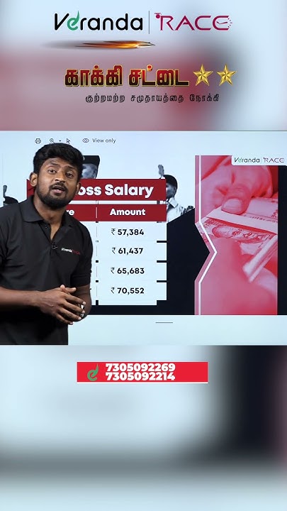 salary-slip-of-income-tax-inspector-salary-slip-ssc-cgl-income-tax