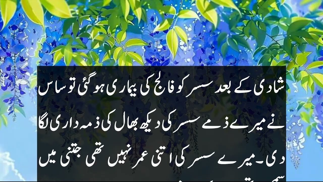 Akhlaq Ka Sabaq | Islamic Kahani