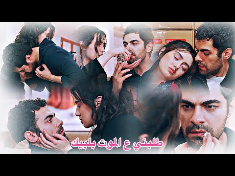 خليل زينب طلبني ع الموت بلبيك   مسلسل تل الرياح  