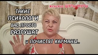 видео: ТЫ ДОЛЖЕН БЫТЬ КАК ВСЕ!🤣😭ТЕБЕ НУЖНО к ПСИХОЛОГУ!/ ЖЕНСКИЕ ШУРЫ-МУРЫ/МОЯ ЖИЗНЬ в ИСПАНИИ картинка: ТЫ ДОЛЖЕН БЫТЬ КАК ВСЕ!🤣😭ТЕБЕ НУЖНО к ПСИХОЛОГУ!/ ЖЕНСКИЕ ШУРЫ-МУРЫ/МОЯ ЖИЗНЬ в ИСПАНИИ