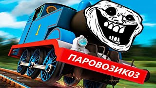 | Stalker Online | ПАРОВОЗИК - ТЫР - ТЫР - ТЫР:)