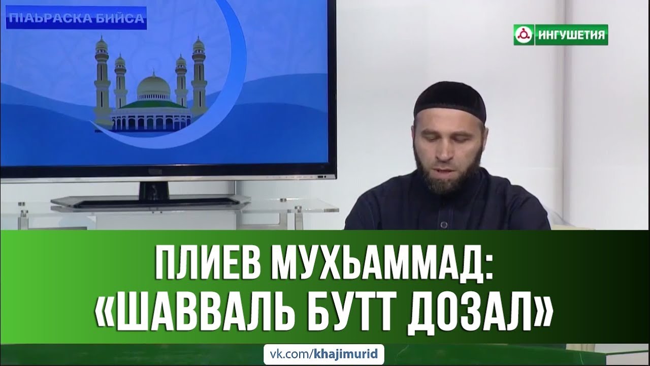 Шавваль ураза