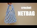 crochet netbag かぎ針編み ネットバッグの編み方 （編み図付き）코바늘 네트백 그물백 뜨기