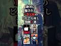 これ、騙されない人いる？ 1巻完結のどんでん返し漫画4選‼️ #おすすめ漫画 #漫画紹介 #漫画