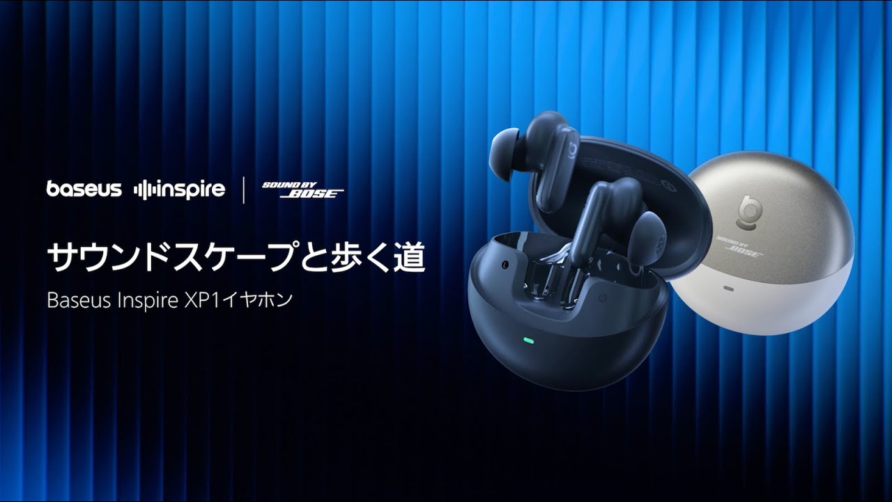 Inspire XP1 完全ワイヤレスイヤホン