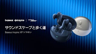 Inspire XP1 完全ワイヤレスイヤホン