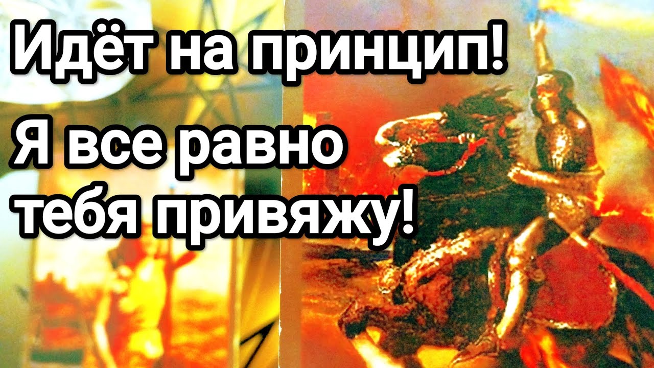 Какое отношение к Вам он скрывает ❗💯💌🌞Что по его мнению связывает вас❗💯💌🌞❤️❤️