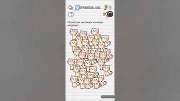 Stump Me level 101 102 103 104 105 106 107 108 109 110 Answers