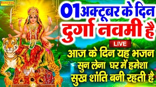 Download Lagu LIVE :- рдЖрдЬ рдорд╣рд╛рдирд╡рдореА рдХреЗ рджрд┐рди рдкреНрд░рд╛рддрдГрдХрд╛рд▓ рдпрд╣ рд╡рдВрджрдирд╛ рд╕реБрдирдиреЗ рд╕реЗ рд╕рд┐рджреНрдзрд┐рджрд╛рддреНрд░реА рдорд╛рддрд╛ рд╕рднреА рдордиреЛрдХрд╛рдордирд╛рдПрдБ рдкреВрд░реА рдХрд░рддреА рд╣реИрдВ MP3 Download Lagu LIVE :- рдЖрдЬ рдорд╣рд╛рдирд╡рдореА рдХреЗ рджрд┐рди рдкреНрд░рд╛рддрдГрдХрд╛рд▓ рдпрд╣ рд╡рдВрджрдирд╛ рд╕реБрдирдиреЗ рд╕реЗ рд╕рд┐рджреНрдзрд┐рджрд╛рддреНрд░реА рдорд╛рддрд╛ рд╕рднреА рдордиреЛрдХрд╛рдордирд╛рдПрдБ рдкреВрд░реА рдХрд░рддреА рд╣реИрдВ MP3