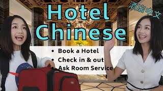 Hotel Chinese | Book, Check in & out, Ask Room Service at a Hotel in Chinese