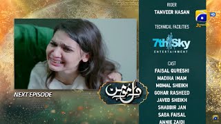 Dil Momin | Tonight Episode 8 | episode 8 new | Har Pal Geo