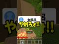 地球滅亡しなかったね マイクラ Shorts Vtuber 地球滅亡しなかったね マイクラ Shorts Vtuber