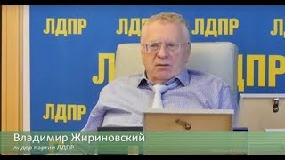 Владимир Жириновский - лидер партии ЛДПР | Кадр из жизни