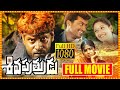 Siva Putrudu Telugu Action Full Movie | Suriya | Chiyaan Vikram | Sangeetha | Laila | Cine Square