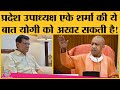 Bjp up  ak sharma      letter  cm yogi     