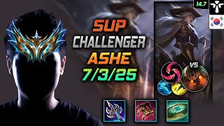 애쉬 서폿 템트리 룬 그림자검 칼날비 -  Ashe Support - 롤 KR 챌린저 패치 14.7