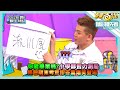 【娛樂百分百】2024.03.28《精彩搶先看I》你能畢業嗎？小學部智力測驗！排列組合誰能成功解碼？！抓包期末考荒謬答案爆笑登場！