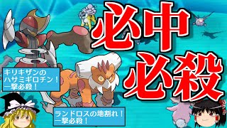 必中の一撃必殺技で必ず倒すトリプルバトル【ポケモンORAS】【ゆっくり実況】