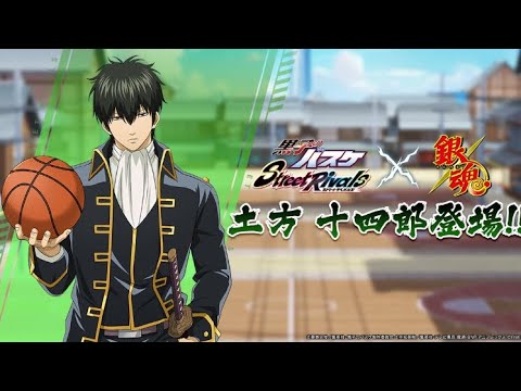 黒子のバスケSR】マヨラー土方必殺デバフ付かよw黄瀬使いの黒
