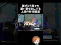 悪巧みが顔からにじみ出ちゃってるこんな猗窩座は嫌だｗｗ【#荒野行動】# Knives Out #荒野アプデ #荒野8周年半で最大100連無料 #荒野鬼滅の刃コラボ #荒野夏祭り