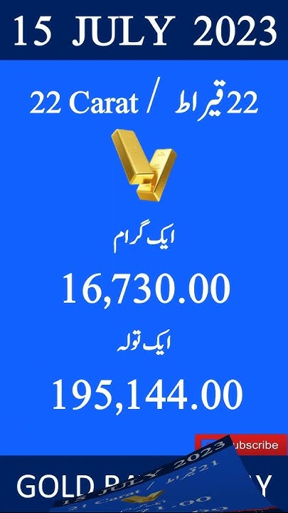 15-july-gold-rate-gold-price-today-gold-price-in-pakistan-sonay-ka