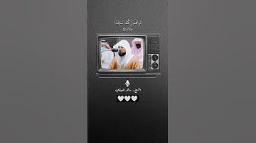 (سِيمَاهُم فِي وُجُوهِهِم مِن أَثَرِ السُّجُودِ)تلاوة خاشعة للشيخ المعيقلي #السعودية #ماهر_المعيقلي