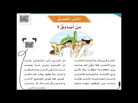 نشيد من أصادق الصف الخامس ف١