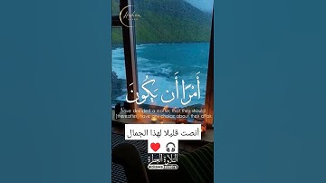 أنصت قليلا لهذا الجمال ♥️🎧 سلطان القراء الشيخ سيد سعيد _سورة الأحزاب