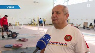 Հայաստանի ծանրամարտի հավաքականն անցկացնում է հավաք Ծաղկաձորում