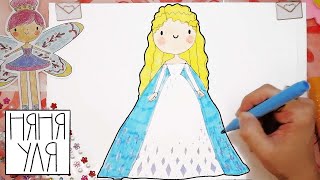 Как нарисовать принцессу ЭЛЬЗУ из мультика "Холодное сердце" | ЛЕГКО И ПРОСТО | няня Уля