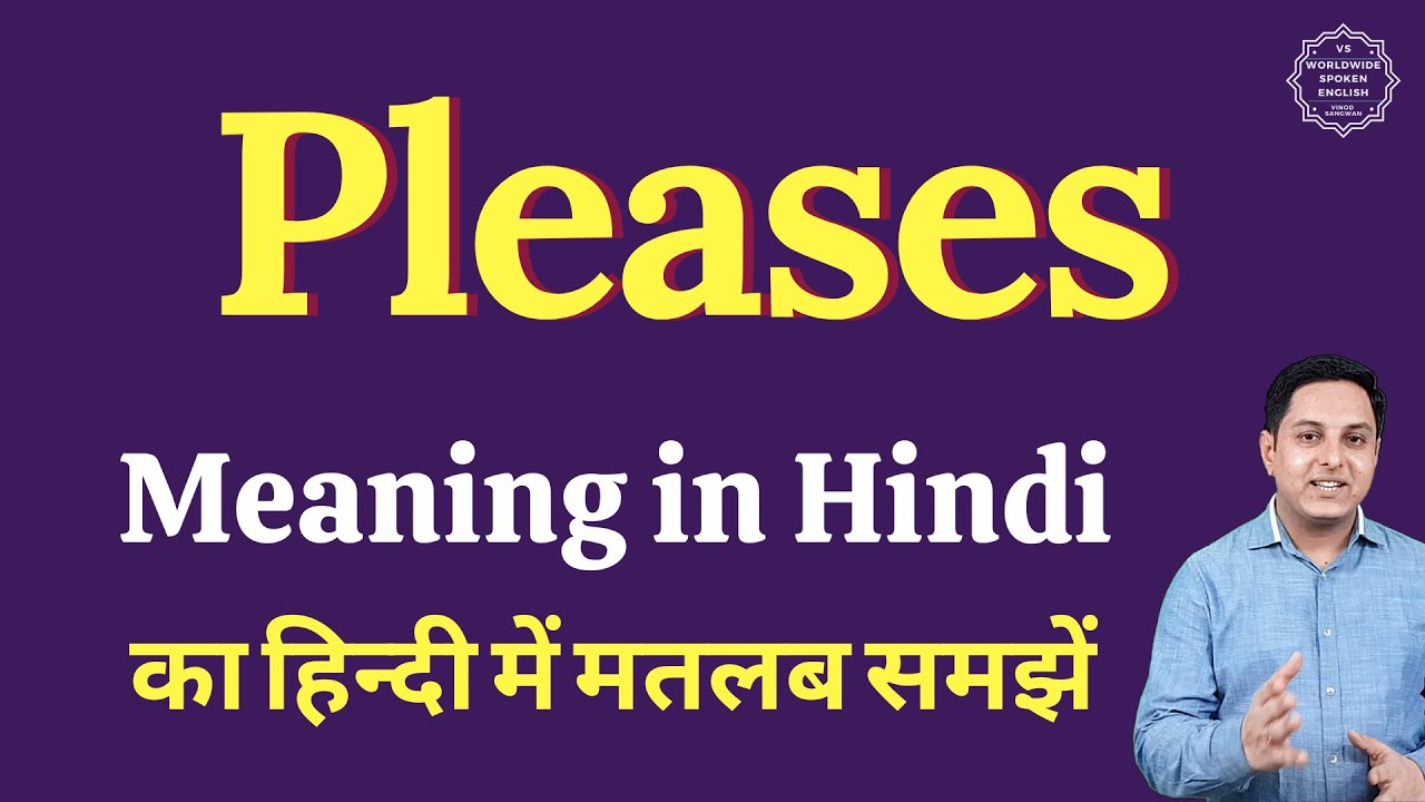 Pleases meaning in Hindi | Pleases ka matlab kya hota hai