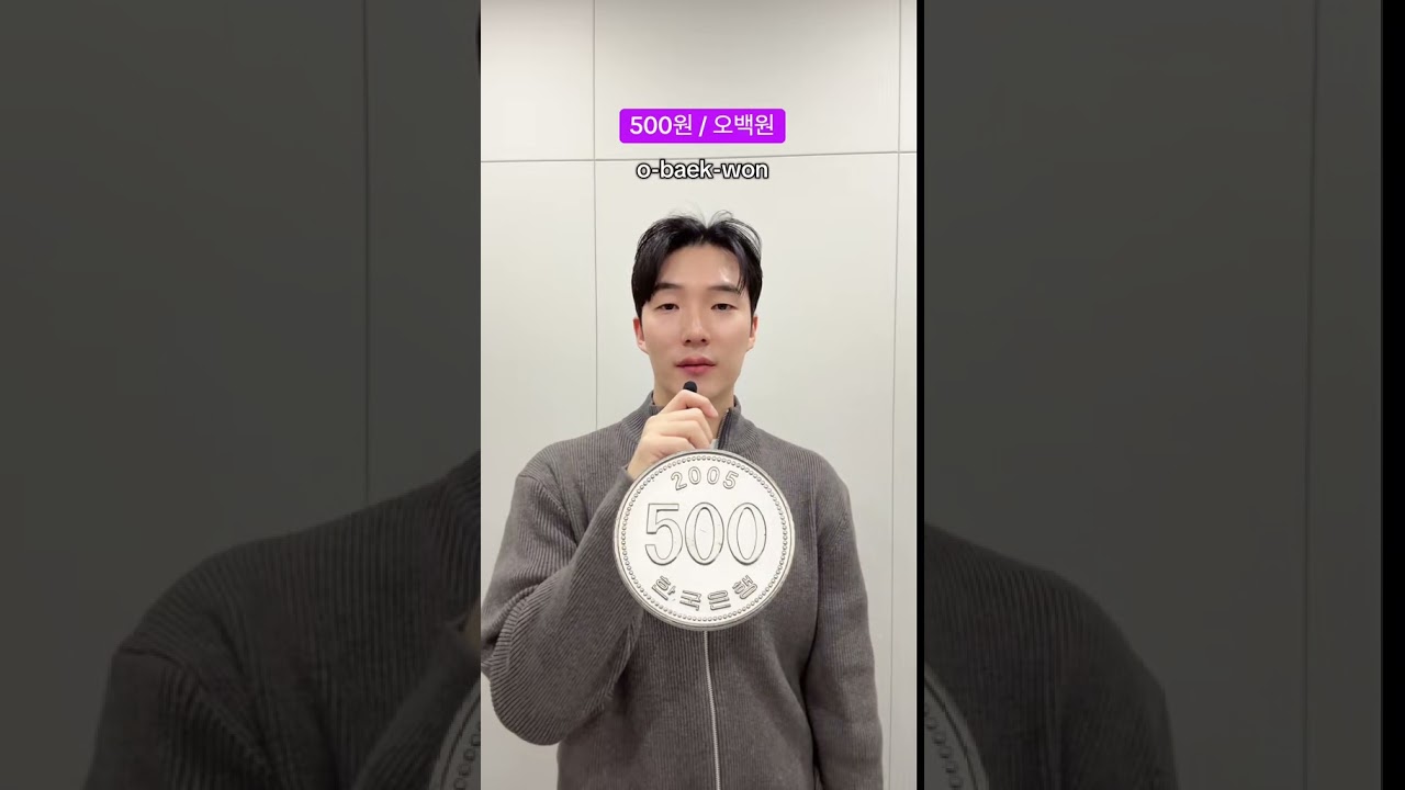 How to count Korean money
