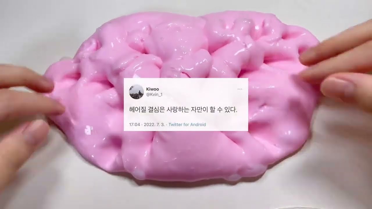 내가 좋아하는 트위터 짤 시리즈 액괴 내좋짤 시리즈액괴 소규모 시리즈 액괴 소시액 소액시 앙금 님 영상 시액 액시 사랑 이별 액괴 소귬 2개시리즈 4개시리즈 서해짤액괴