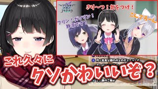 委員長も大絶賛の『VTuber Fes Japan』宣伝動画がかわよすぎる【月ノ美兎/樋口楓/静凛/にじさんじ/切り抜き】